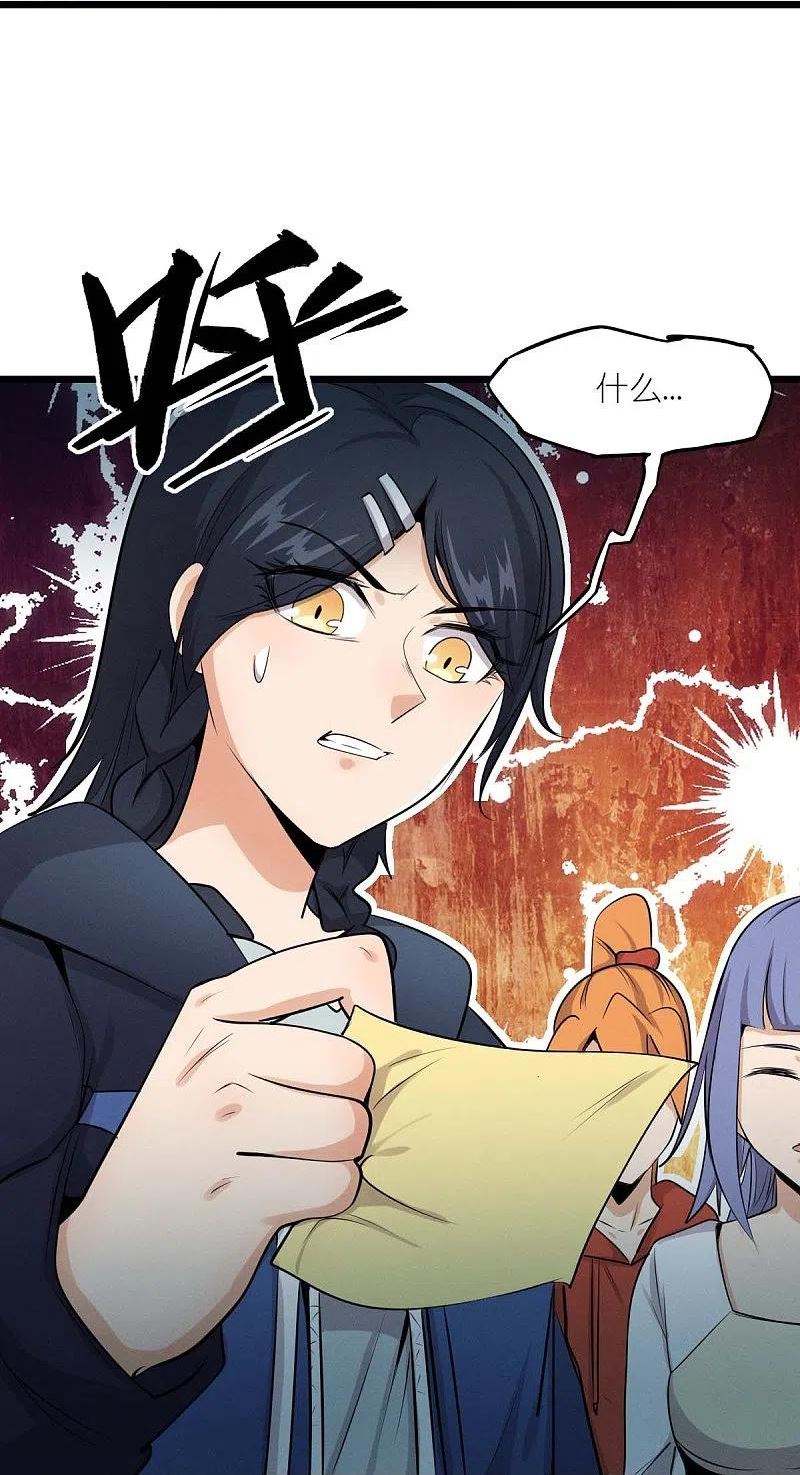 校园狂师漫画,第256话 这谁能想得到呢30图