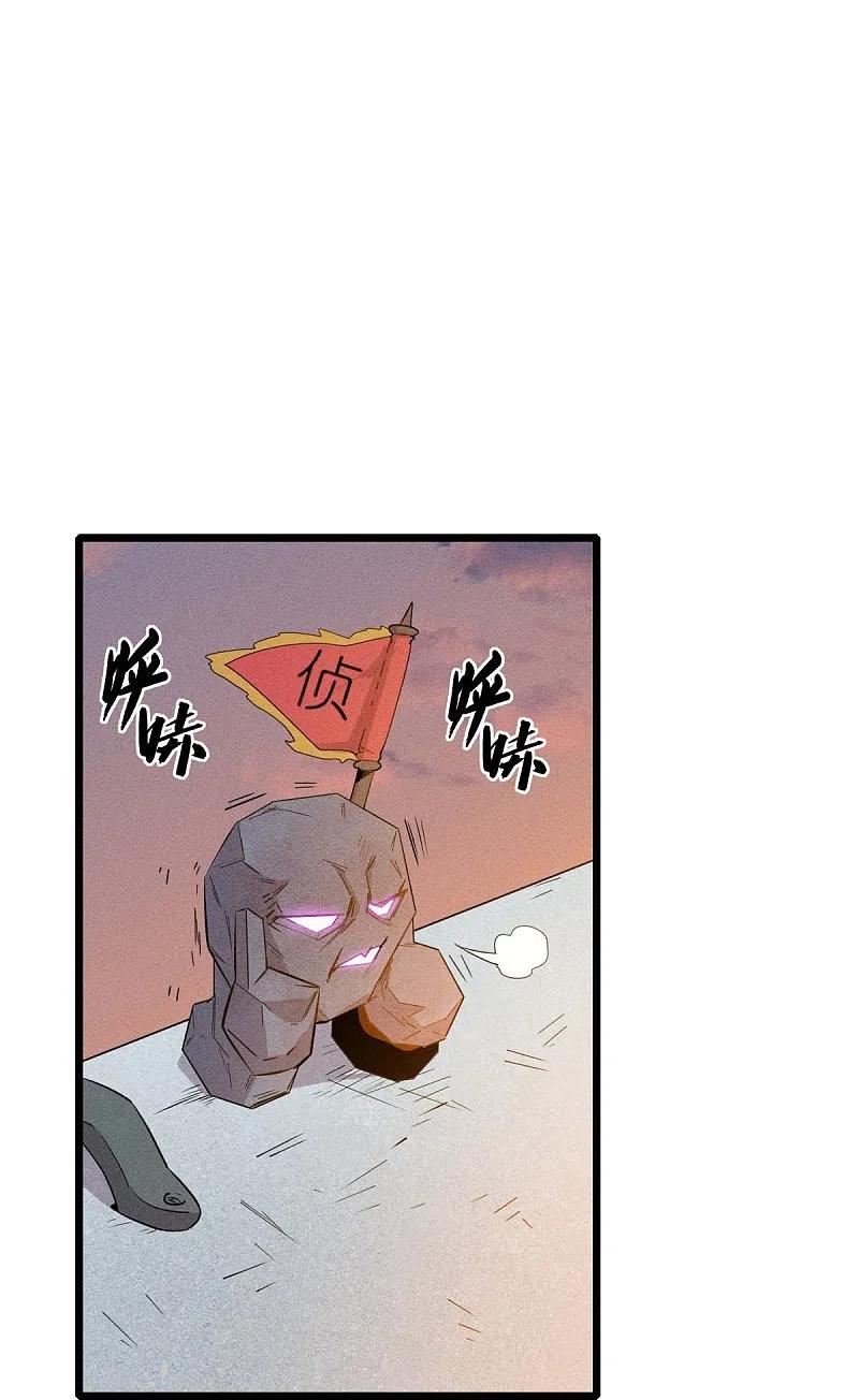 校园狂师漫画,第256话 这谁能想得到呢6图