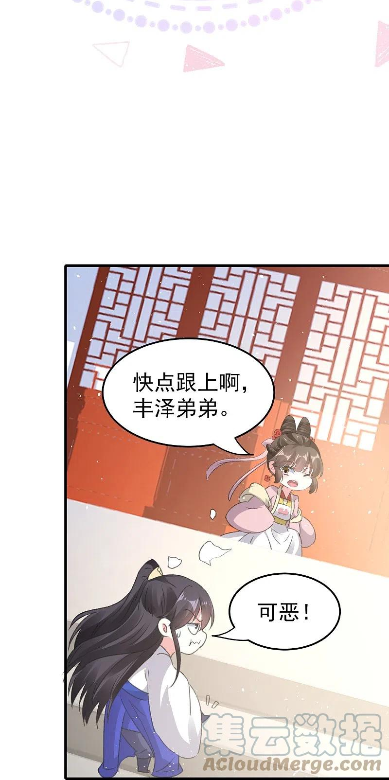 坏心王爷别惹我漫画,第282话 赢了比试输了他13图