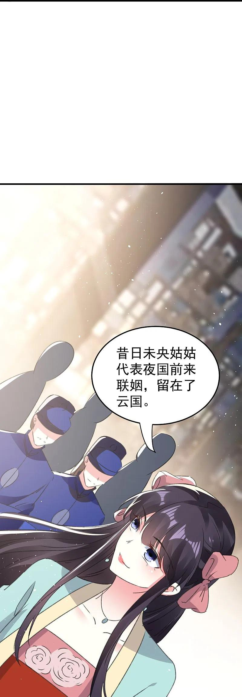 坏心王爷别惹我漫画,第282话 赢了比试输了他18图