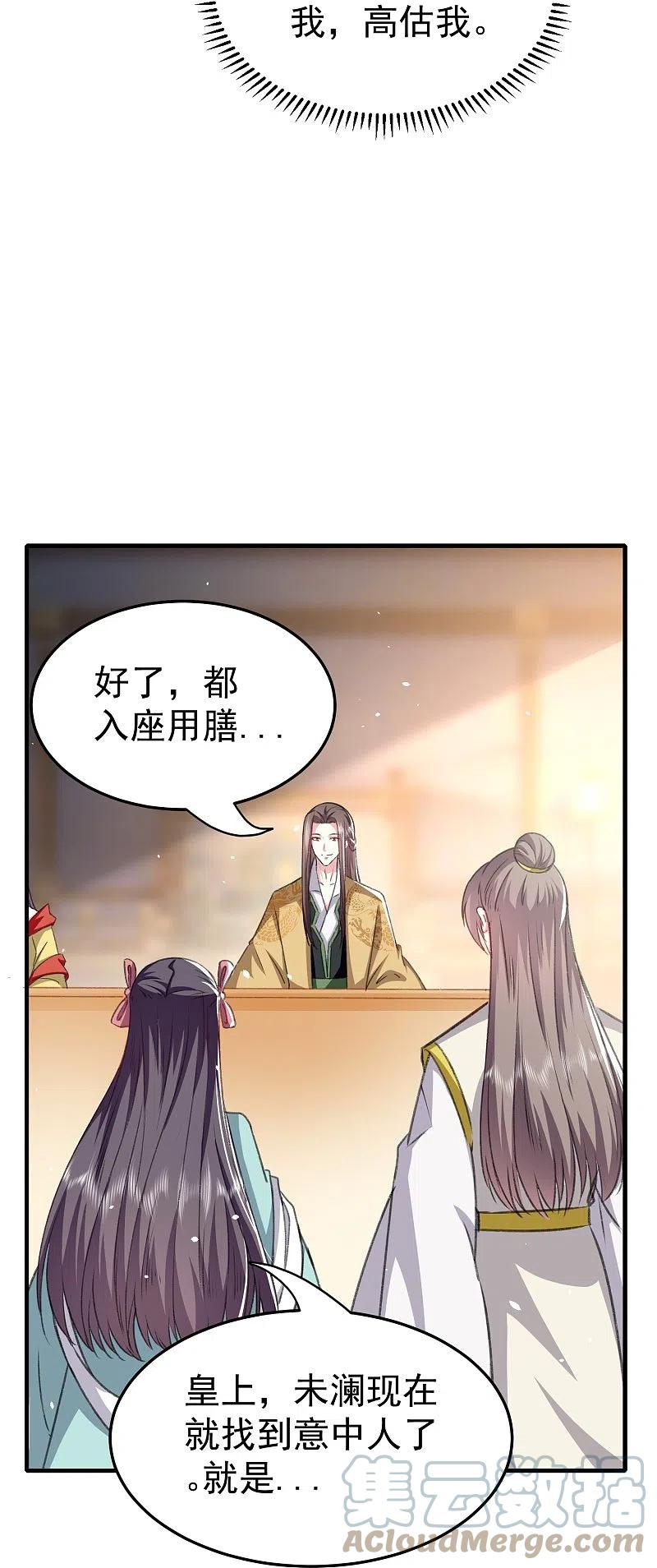 坏心王爷别惹我漫画,第283话 你不用在我面前逞强3图