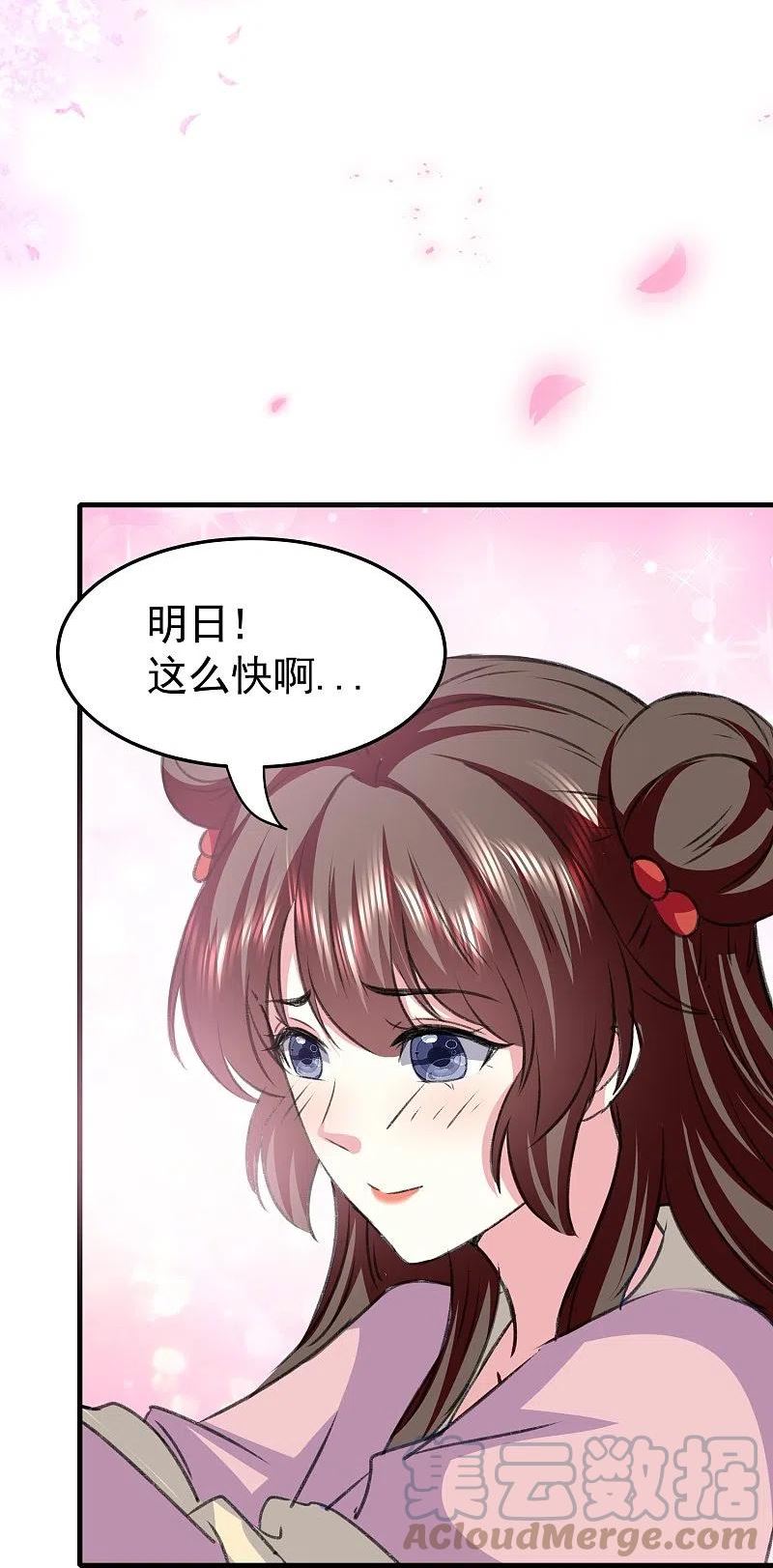 坏心王爷别惹我漫画,第285话 你愿意嫁给我吗？43图