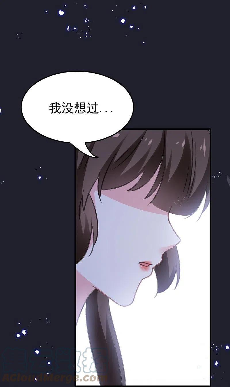 坏心王爷别惹我漫画,第288话 我该如何选择？23图