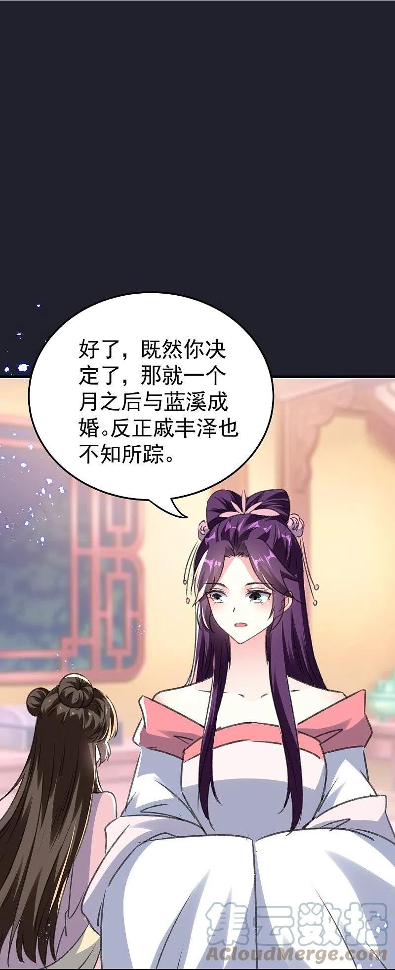 坏心王爷别惹我漫画,第288话 我该如何选择？25图