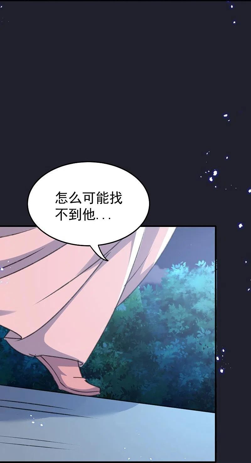 坏心王爷别惹我漫画,第288话 我该如何选择？26图