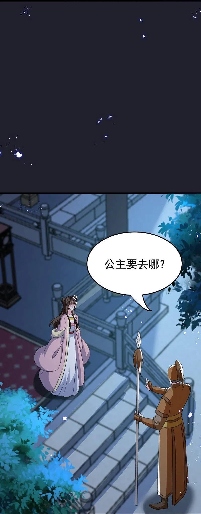 坏心王爷别惹我漫画,第288话 我该如何选择？28图