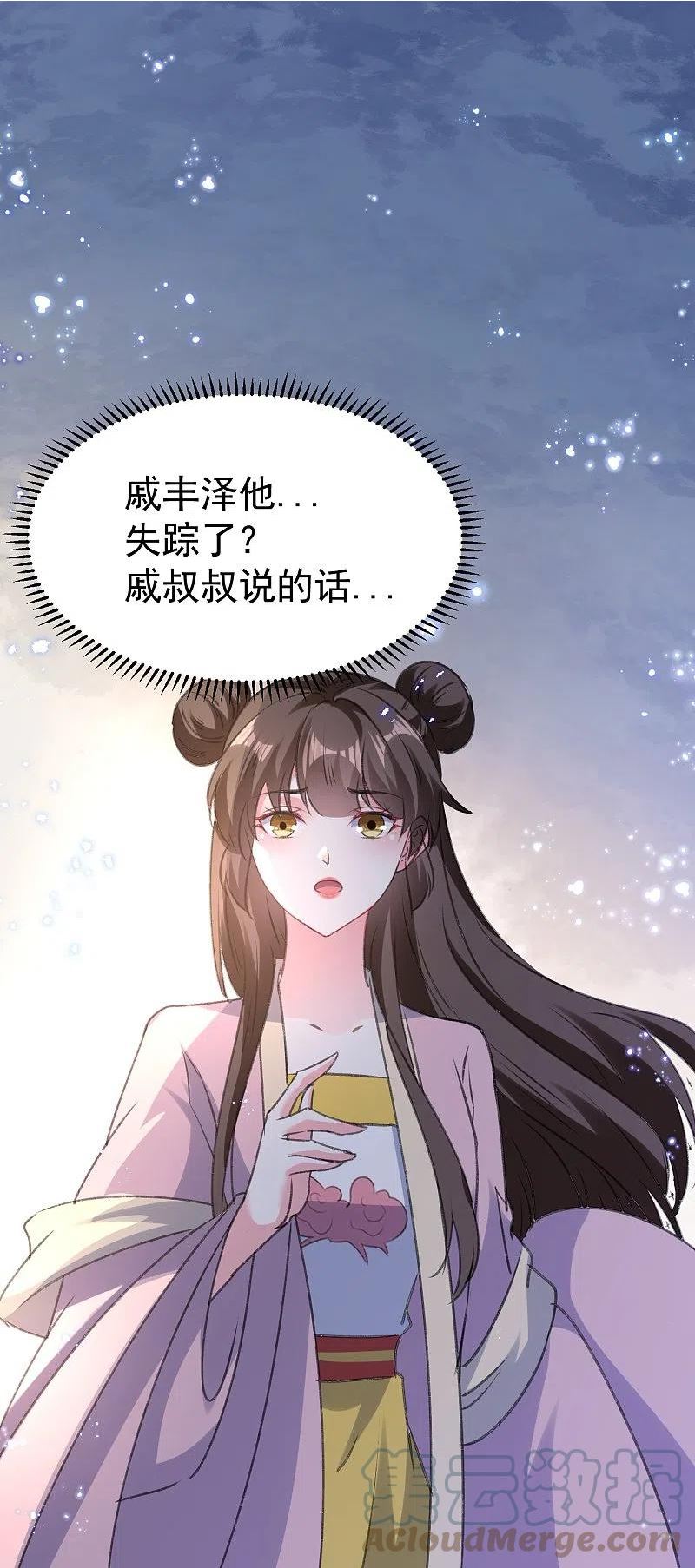 坏心王爷别惹我漫画,第288话 我该如何选择？7图