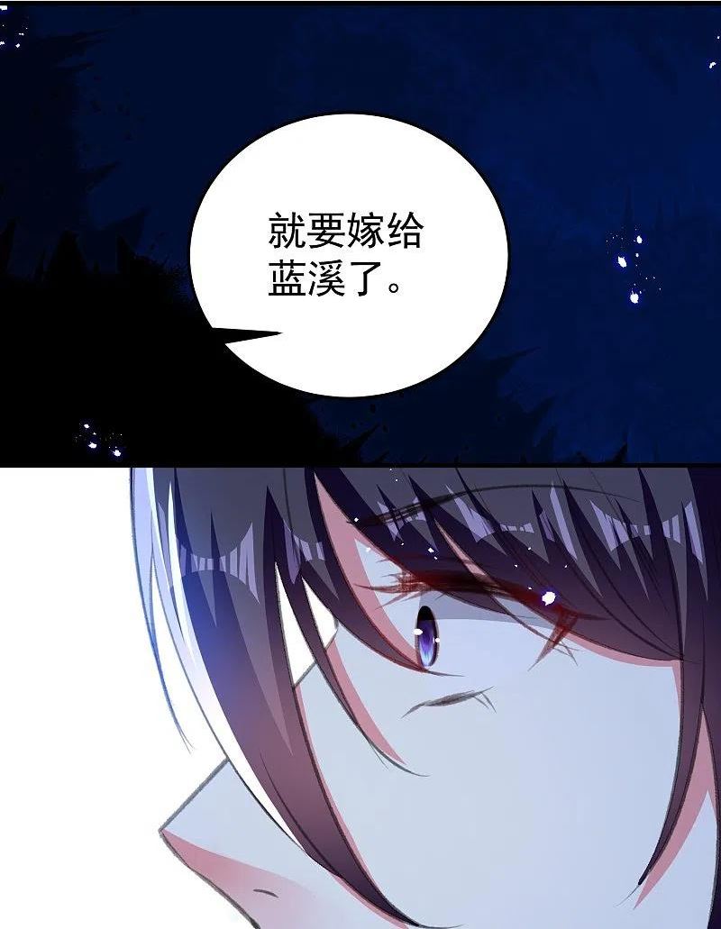 坏心王爷别惹我漫画,第290话 尘埃落定的婚事20图