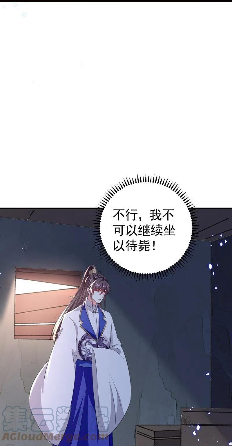 坏心王爷别惹我漫画,第291话 人类的悲喜并不相通9图