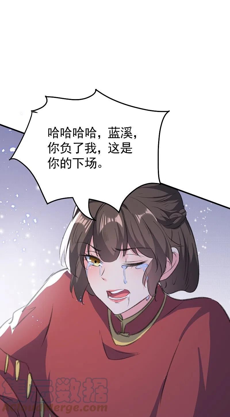 坏心王爷别惹我漫画,第292话 我爱的人是我的仇人27图