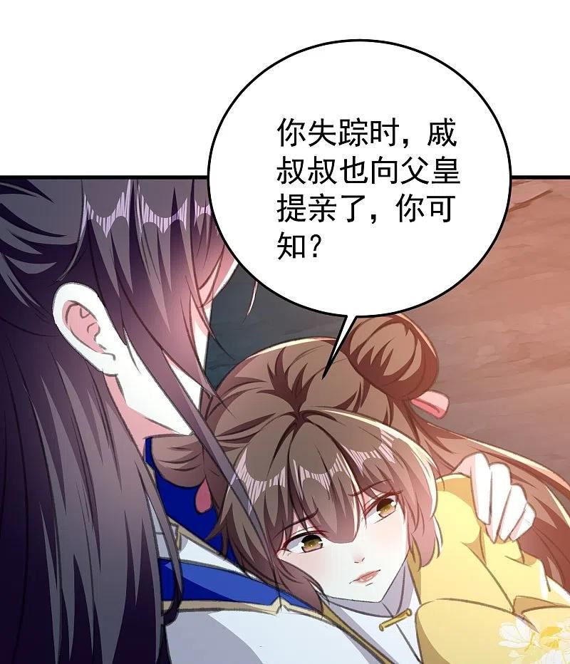 坏心王爷别惹我漫画,第295话 沙场再见就是敌人10图