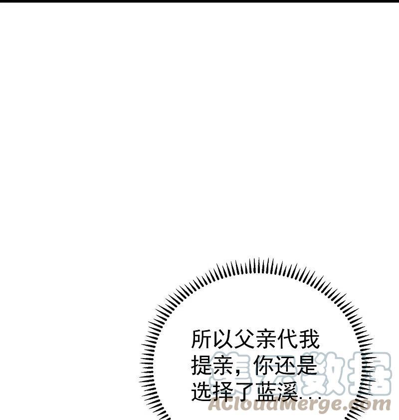 坏心王爷别惹我漫画,第295话 沙场再见就是敌人13图