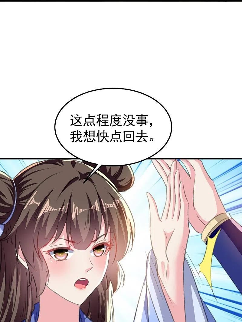 坏心王爷别惹我漫画,第295话 沙场再见就是敌人30图