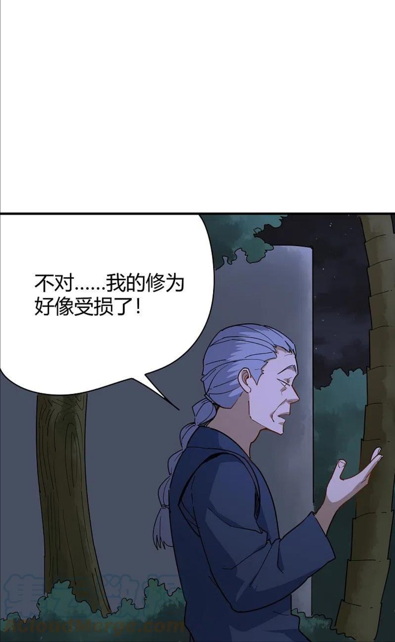 校园护花高手漫画,第285话 古人13图