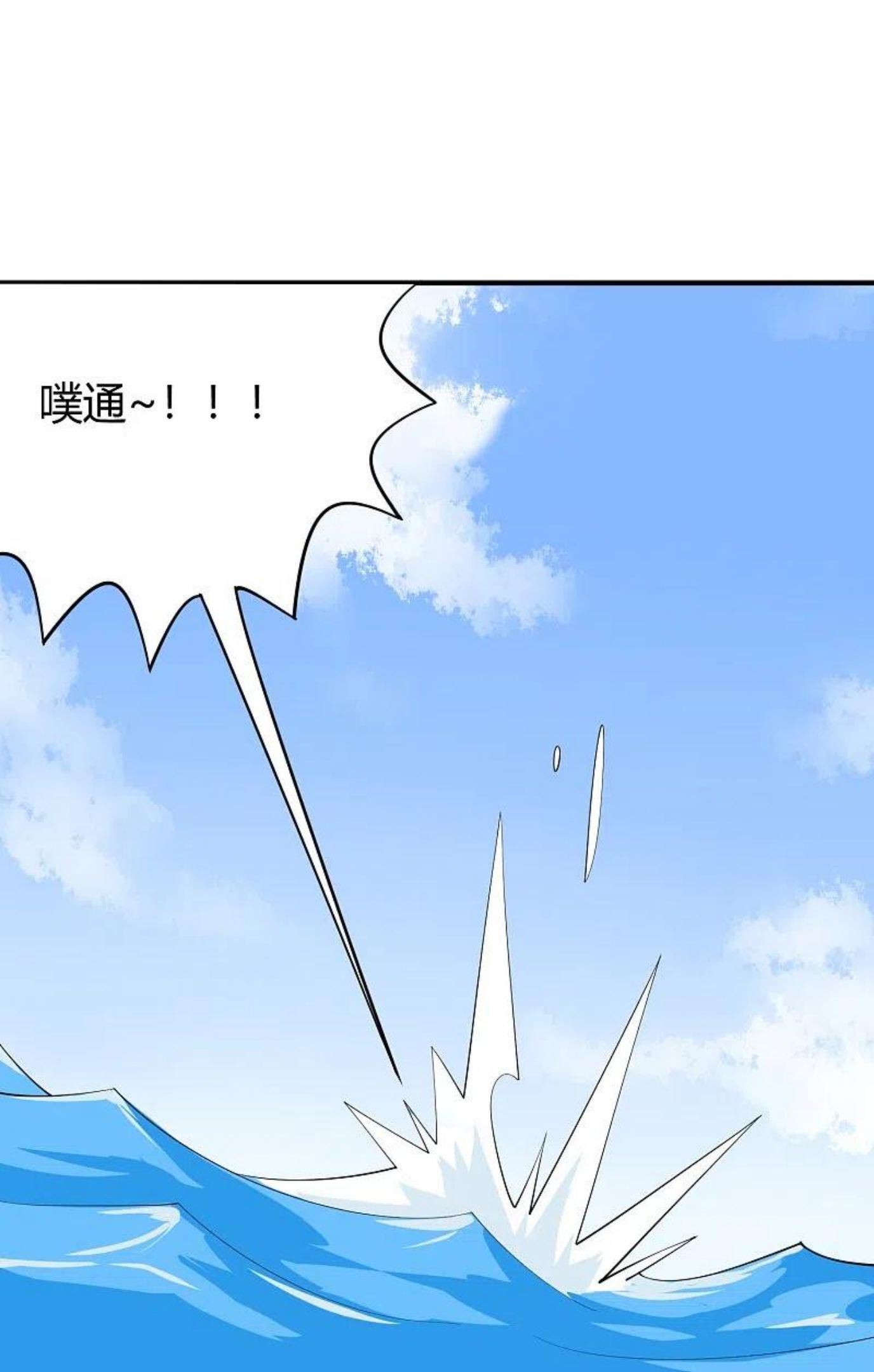 校园护花高手漫画,第287话 花妖26图