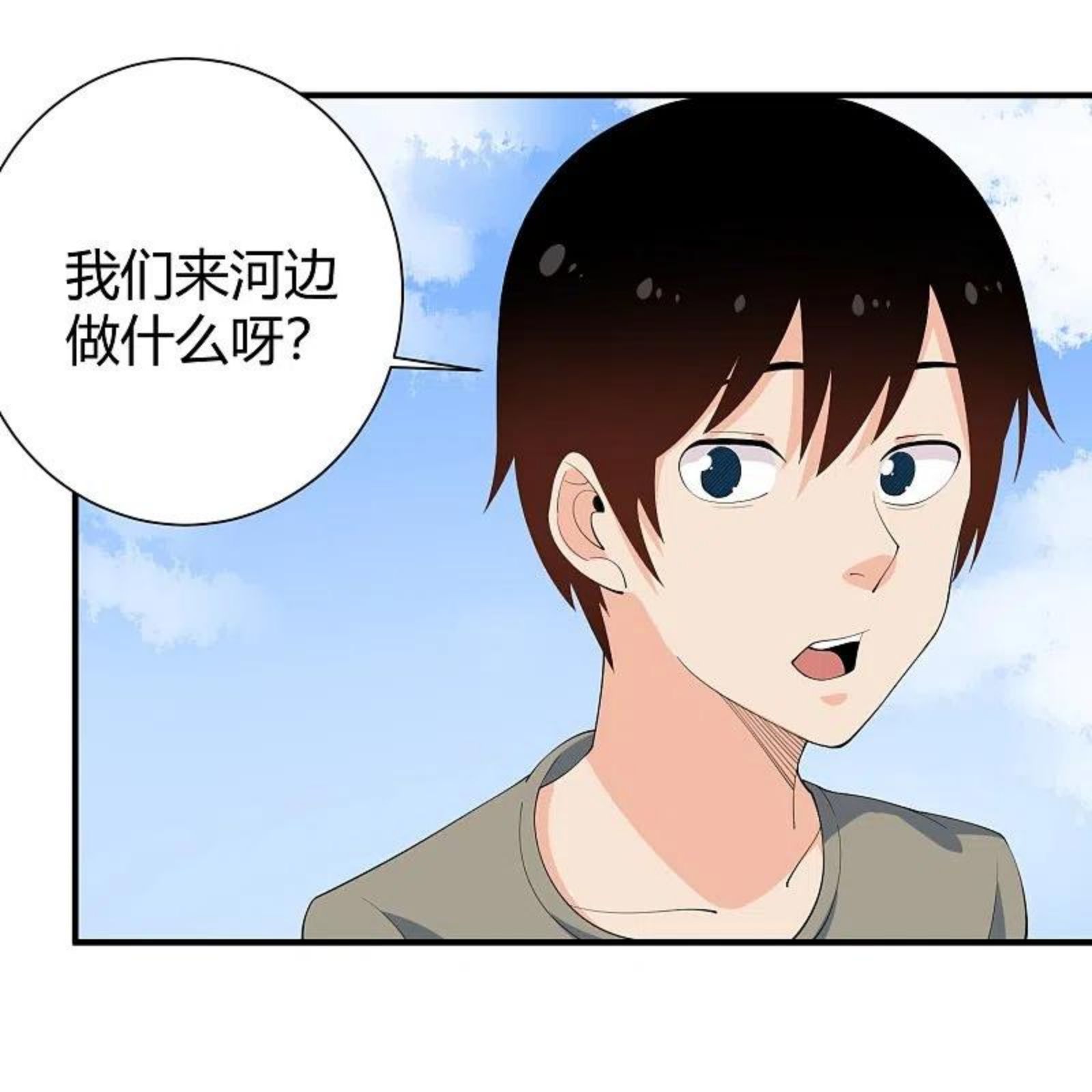 校园护花高手漫画,第287话 花妖14图