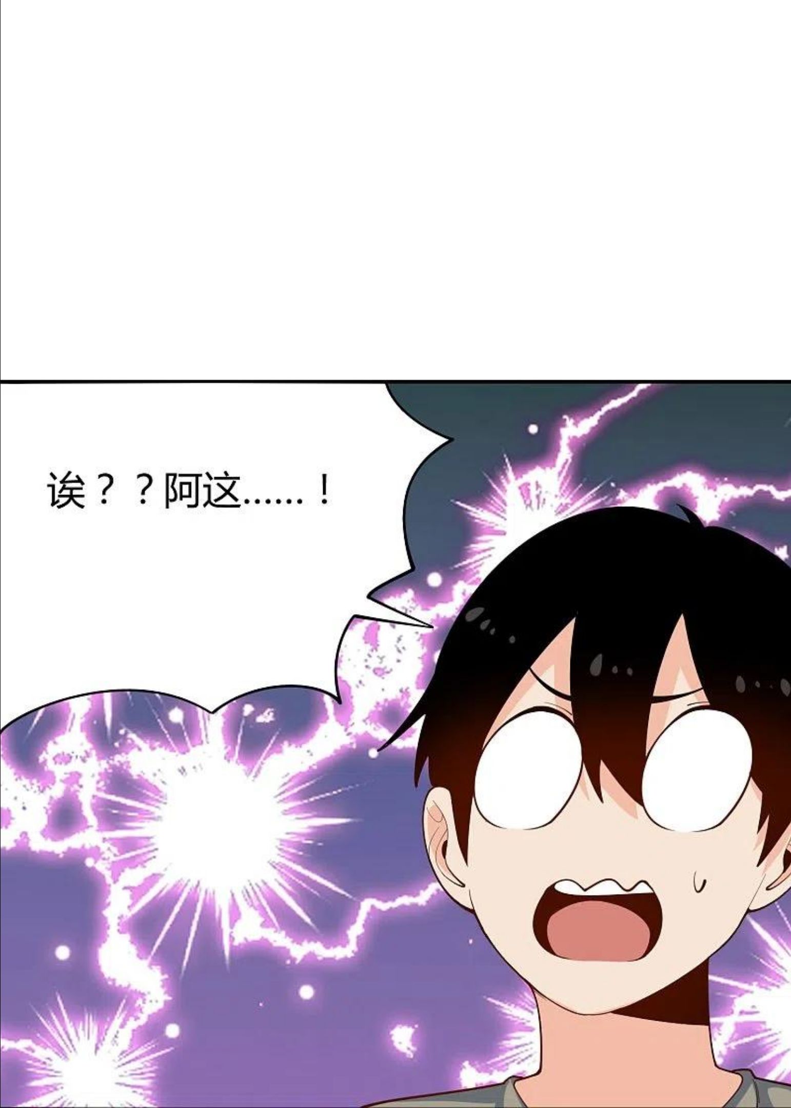 校园护花高手漫画,第288话 禁止获取26图