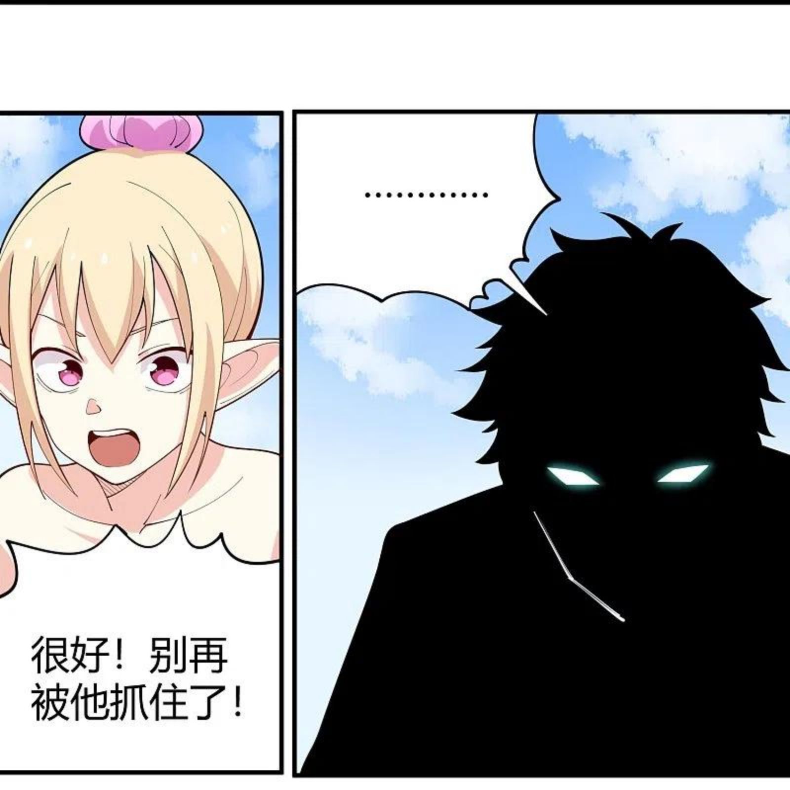 校园护花高手漫画,第288话 禁止获取8图