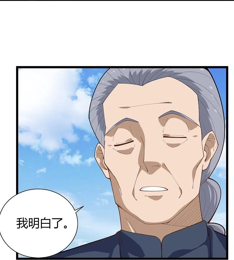 校园护花高手漫画,第289话 灵脉12图