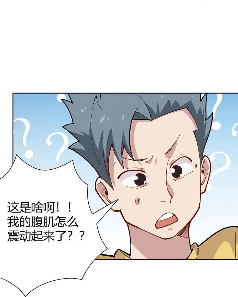 校园护花高手漫画,第291话 腹肌12图