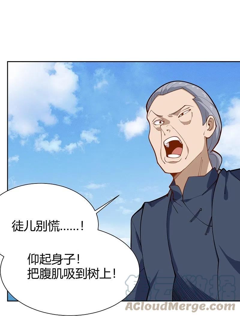 校园护花高手漫画,第291话 腹肌19图