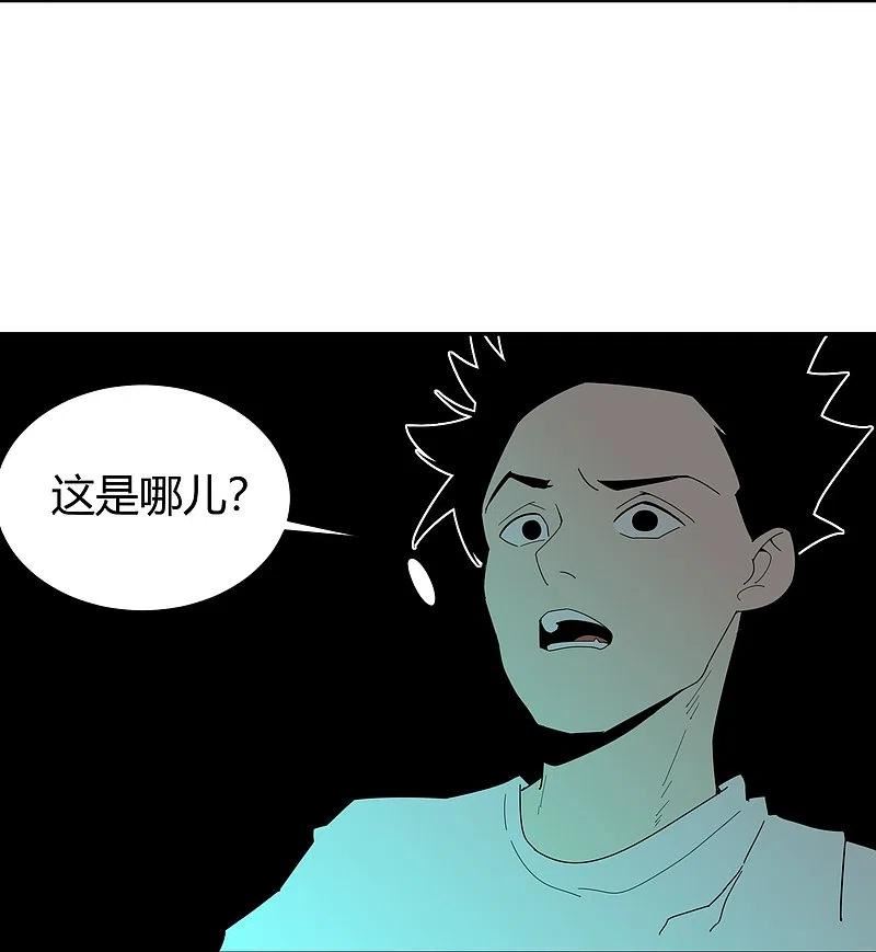 校园护花高手全集漫画,第295话 纪将军13图