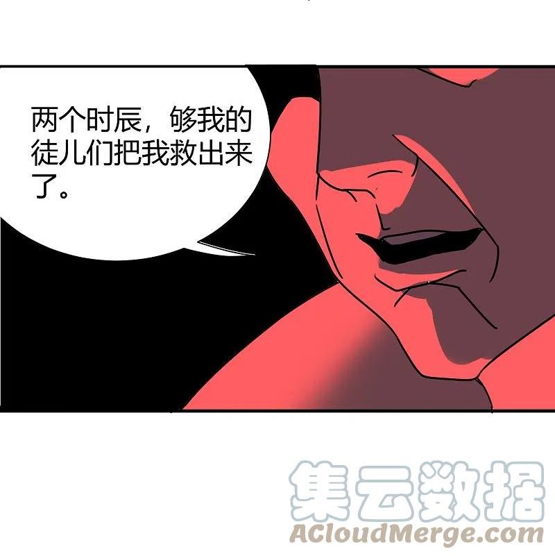 校园护花高手漫画,第296话 墨镜男17图