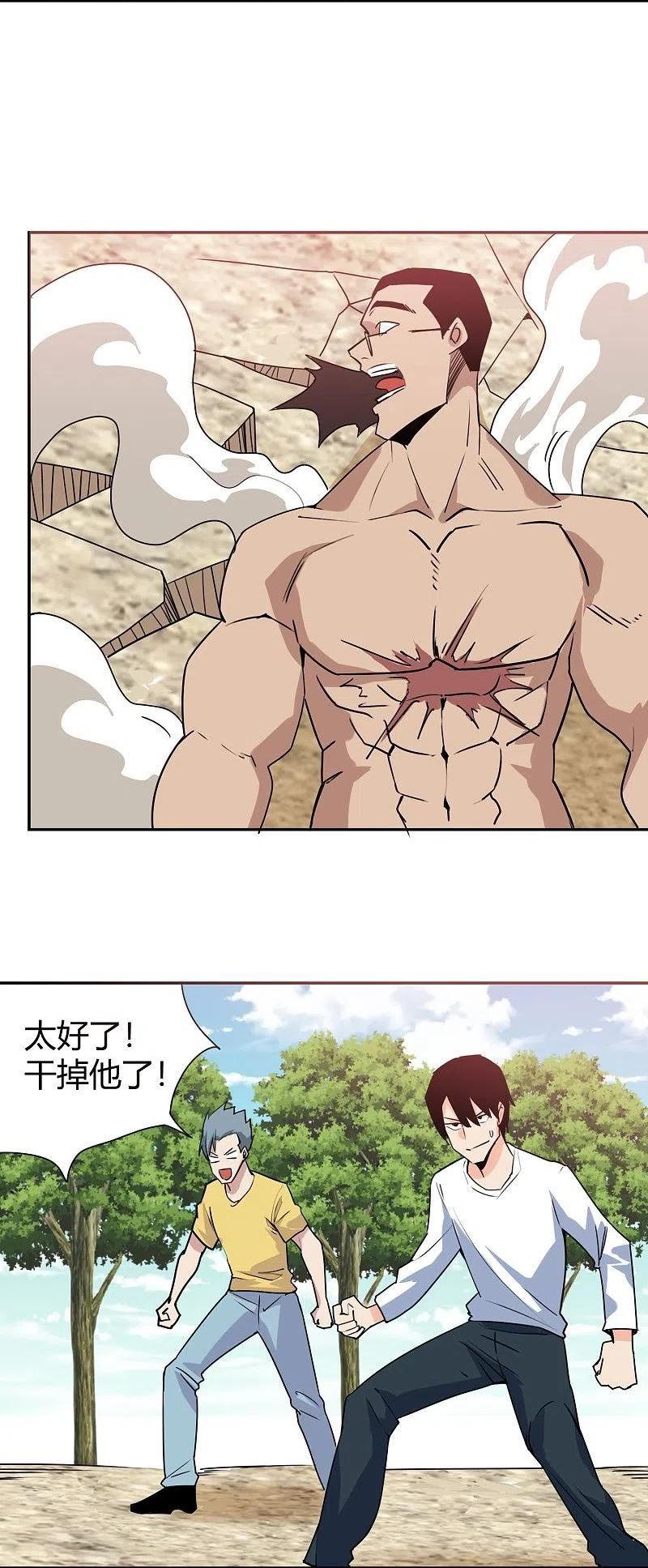 校园护花高手漫画,第296话 墨镜男8图