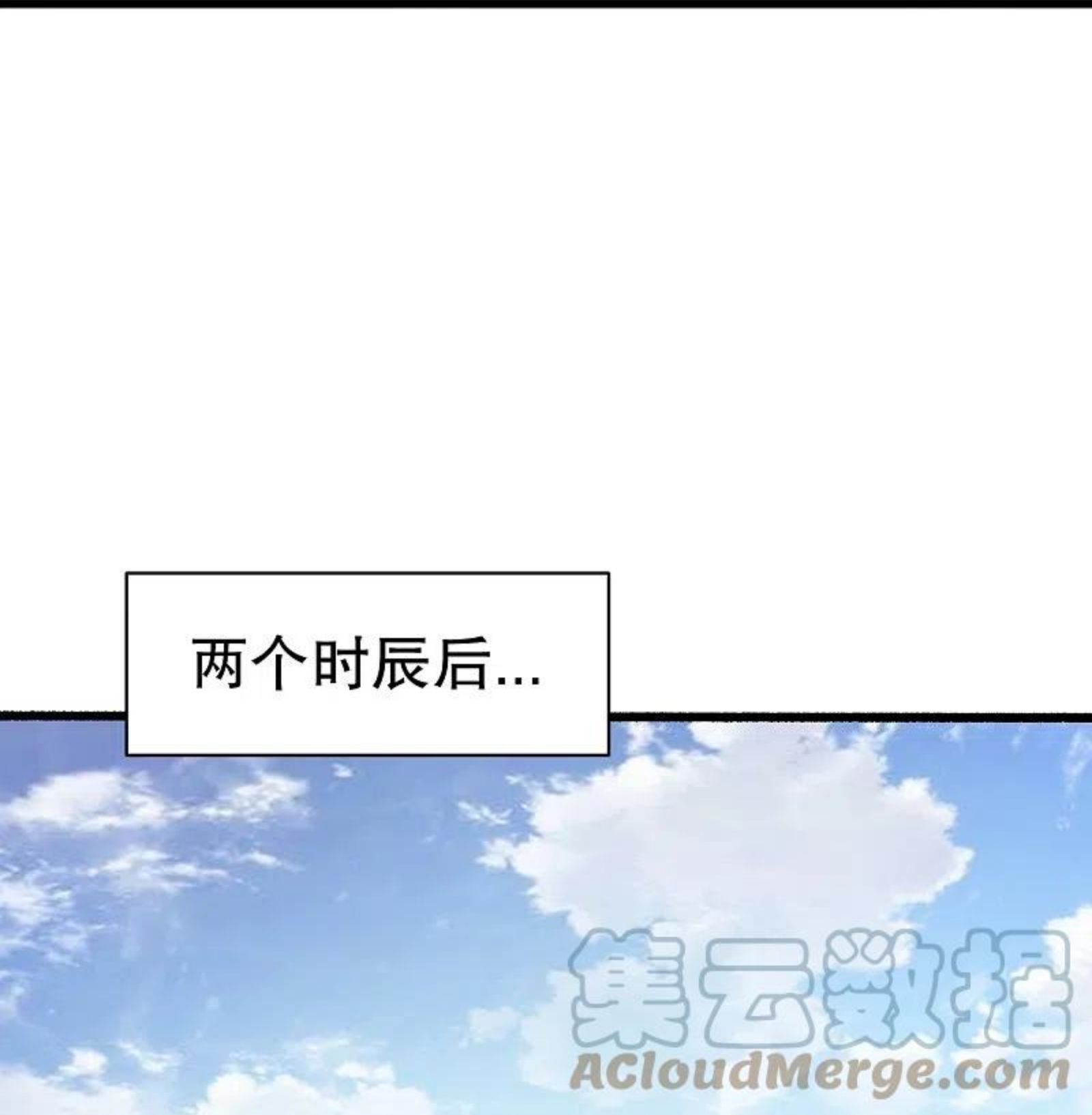 战鼎漫画,第332话 大赛开始23图