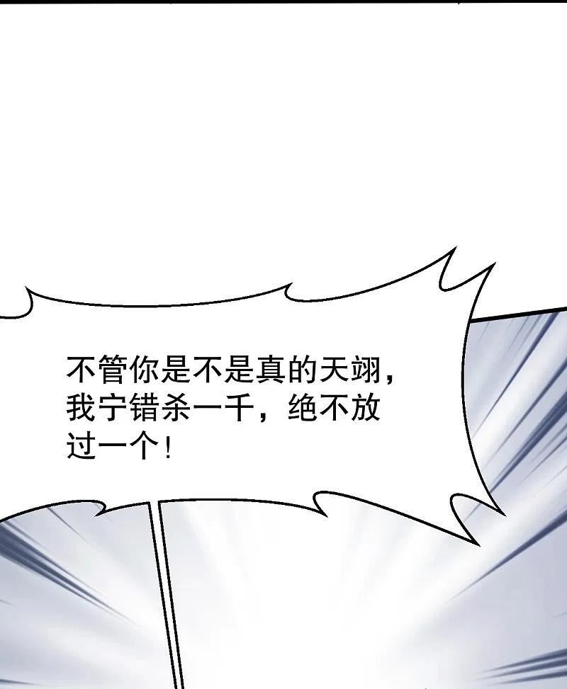 战鼎漫画,第341话 被欺负了？14图