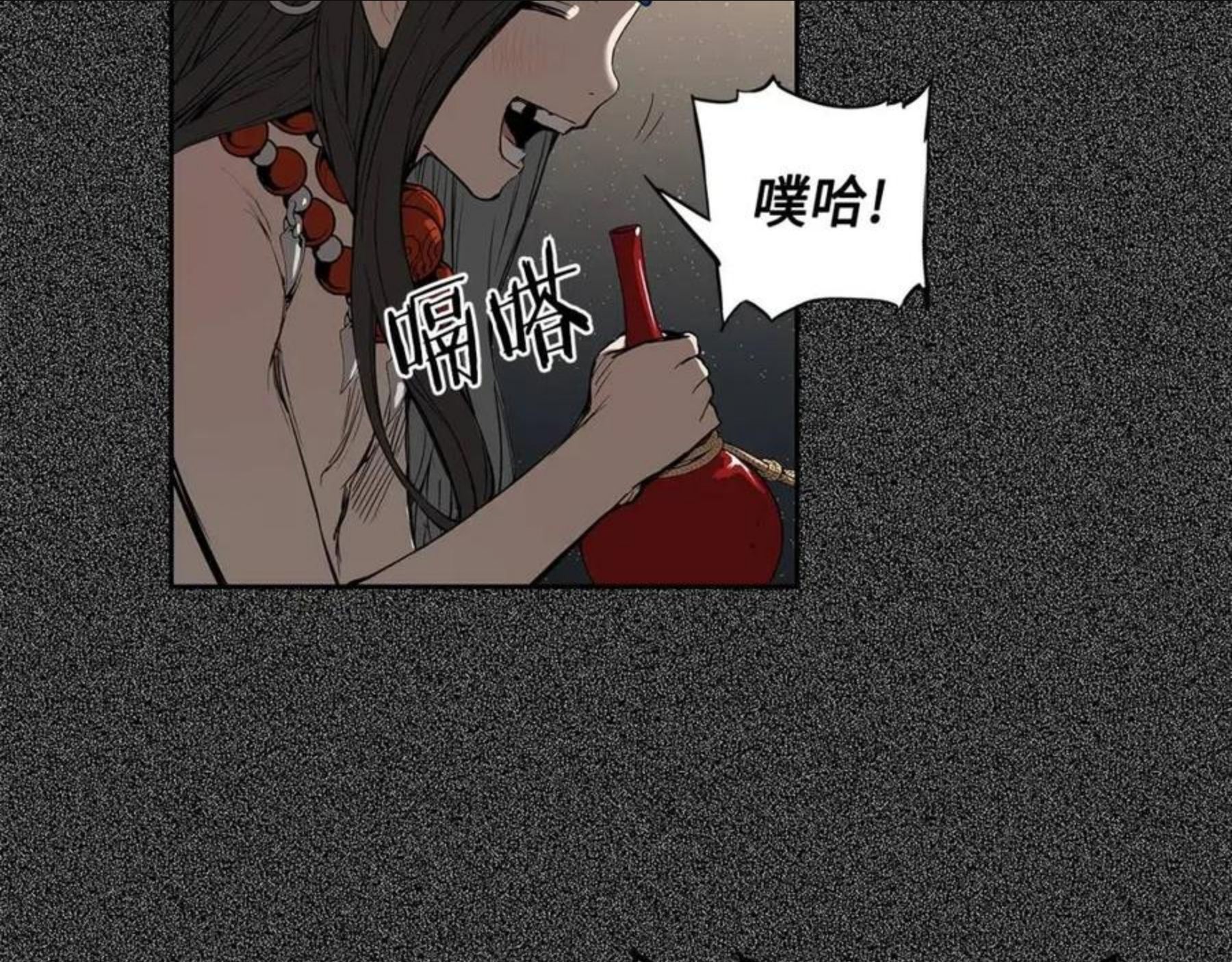 刀鞘的孩子漫画,第76话 争夺魔功18图