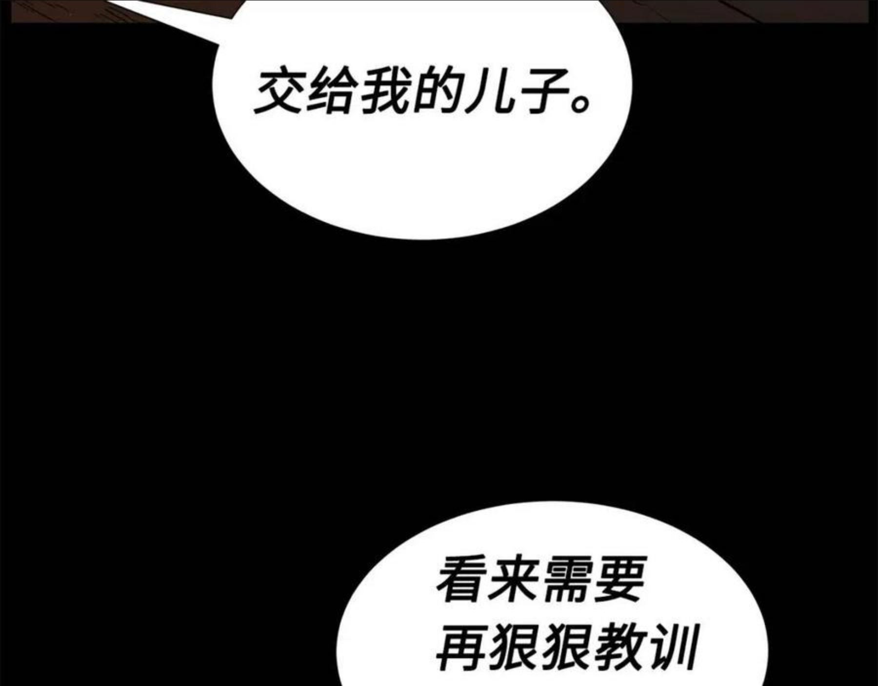 刀鞘的孩子漫画,第76话 争夺魔功116图