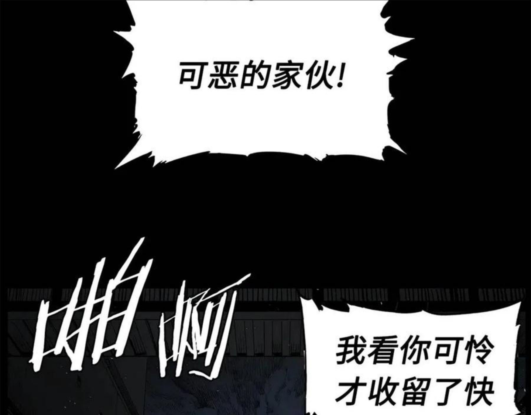 刀鞘的孩子漫画,第76话 争夺魔功107图