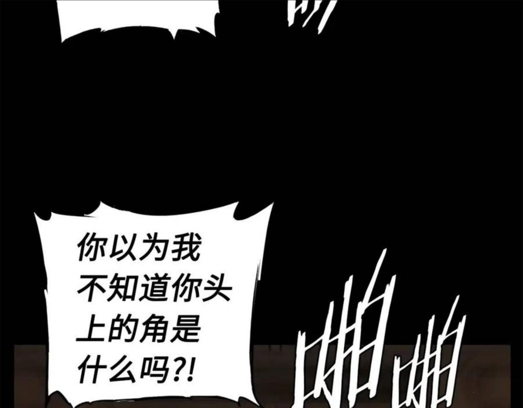 刀鞘的孩子漫画,第76话 争夺魔功109图