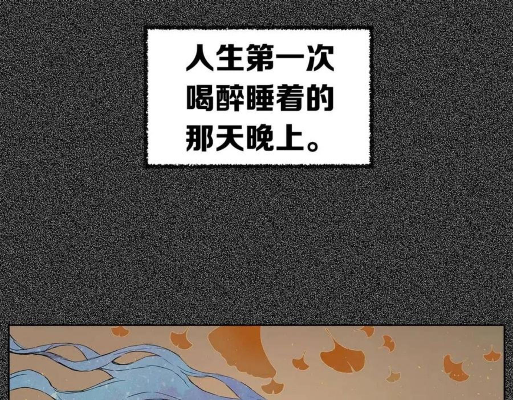 刀鞘的孩子漫画,第76话 争夺魔功39图