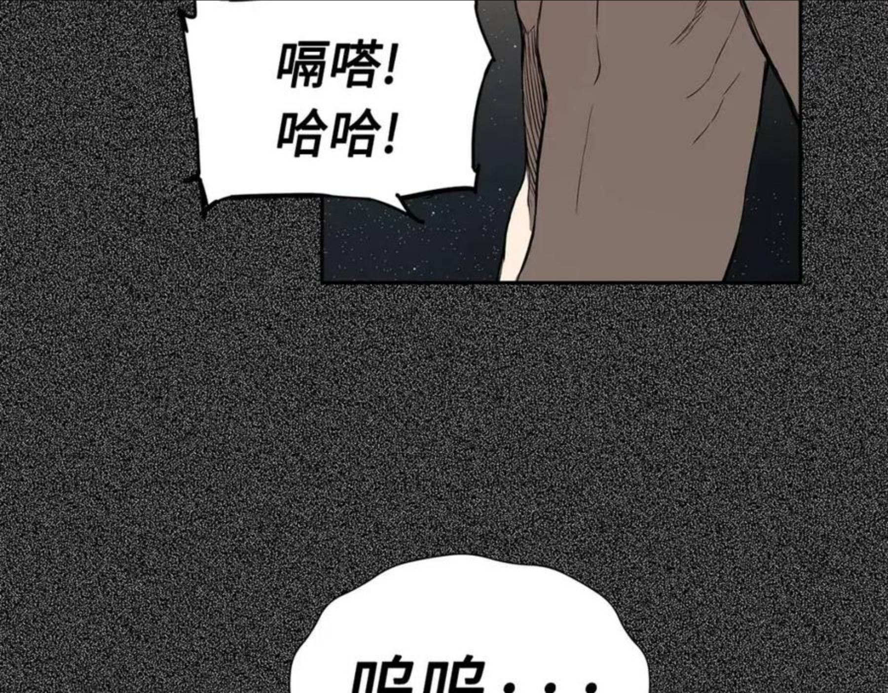 刀鞘的孩子漫画,第76话 争夺魔功20图