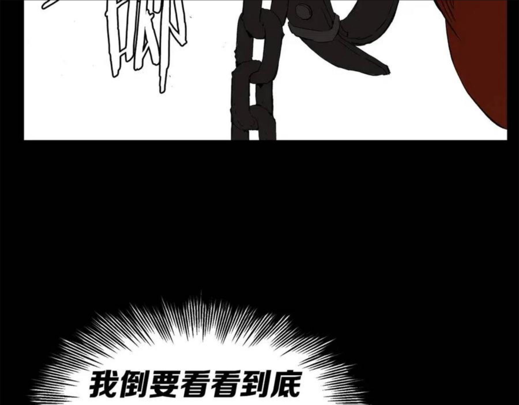 刀鞘的孩子漫画,第76话 争夺魔功84图