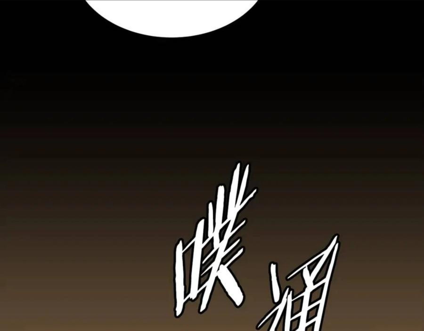 刀鞘的孩子漫画,第78话 梦一场103图