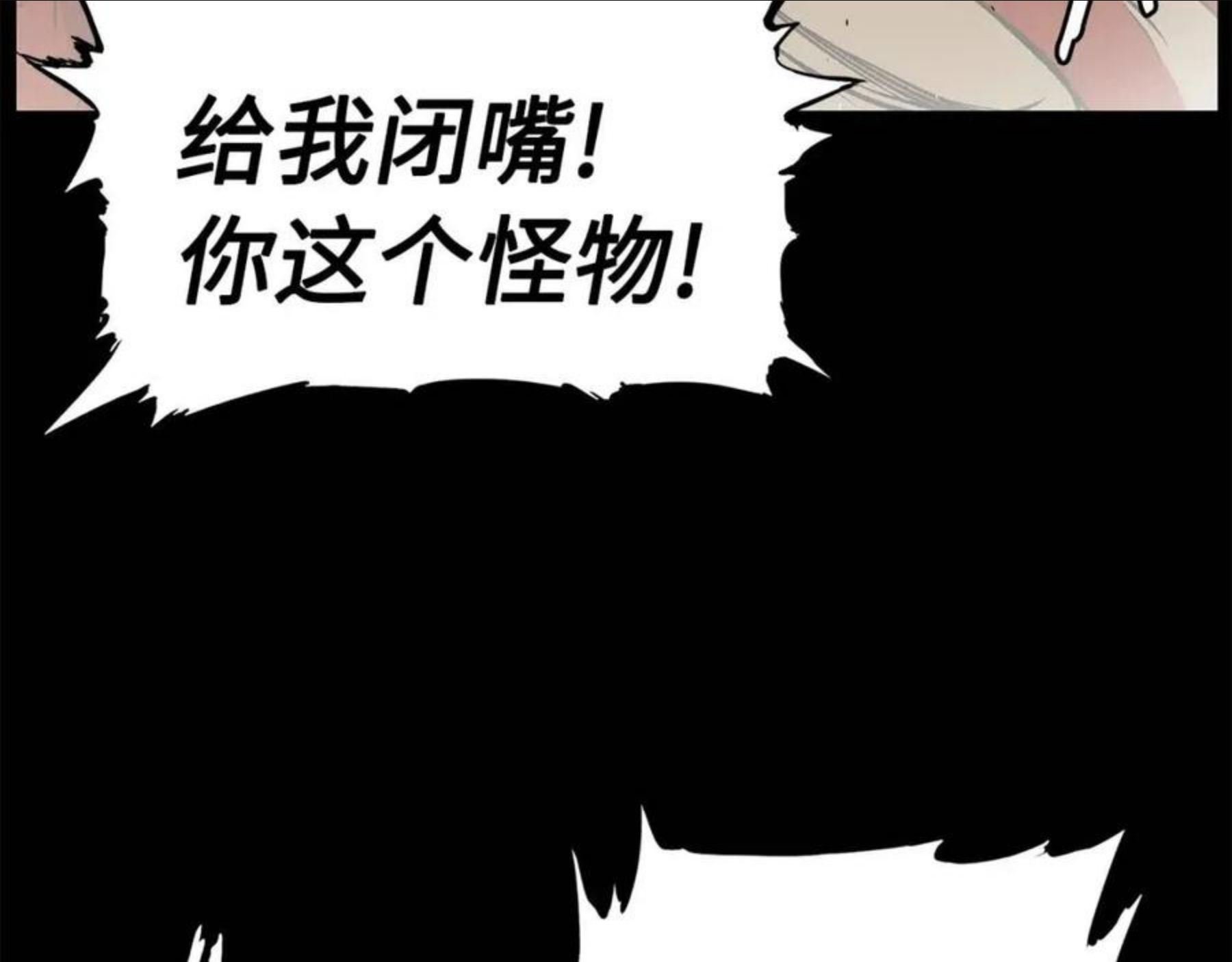 刀鞘的孩子漫画,第78话 梦一场39图