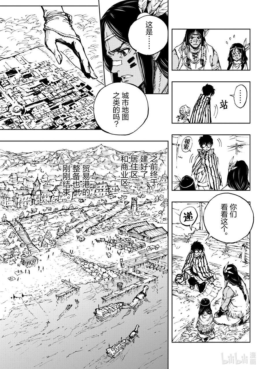 现实主义勇者的王国再建记漫画,50 乡愁与未来置于天平两端③10图