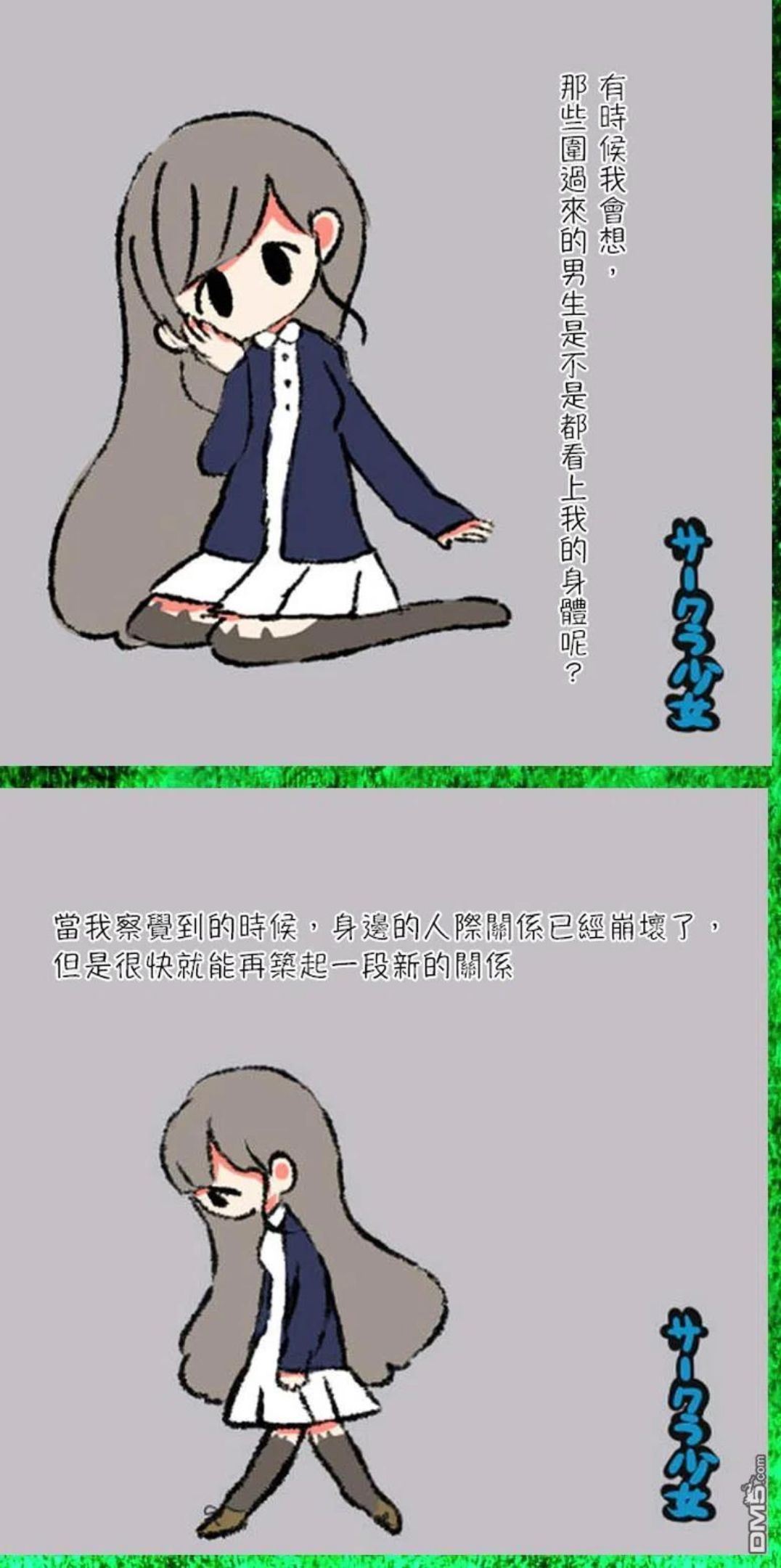 以装备制作系开挂技能自由的过活漫画,第17.1话18图