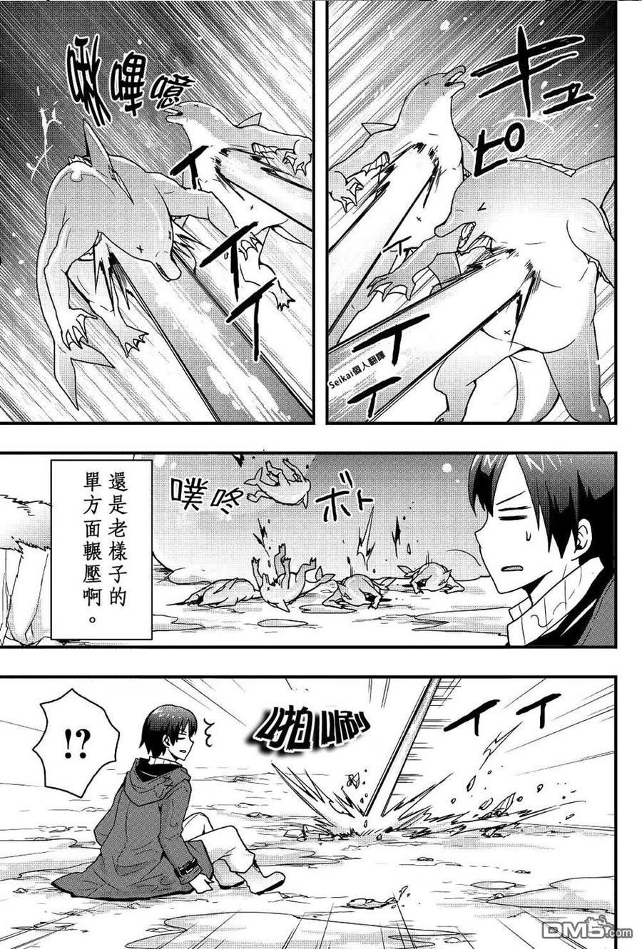 以装备制作系开挂技能自由的过活漫画,第18.2话2图