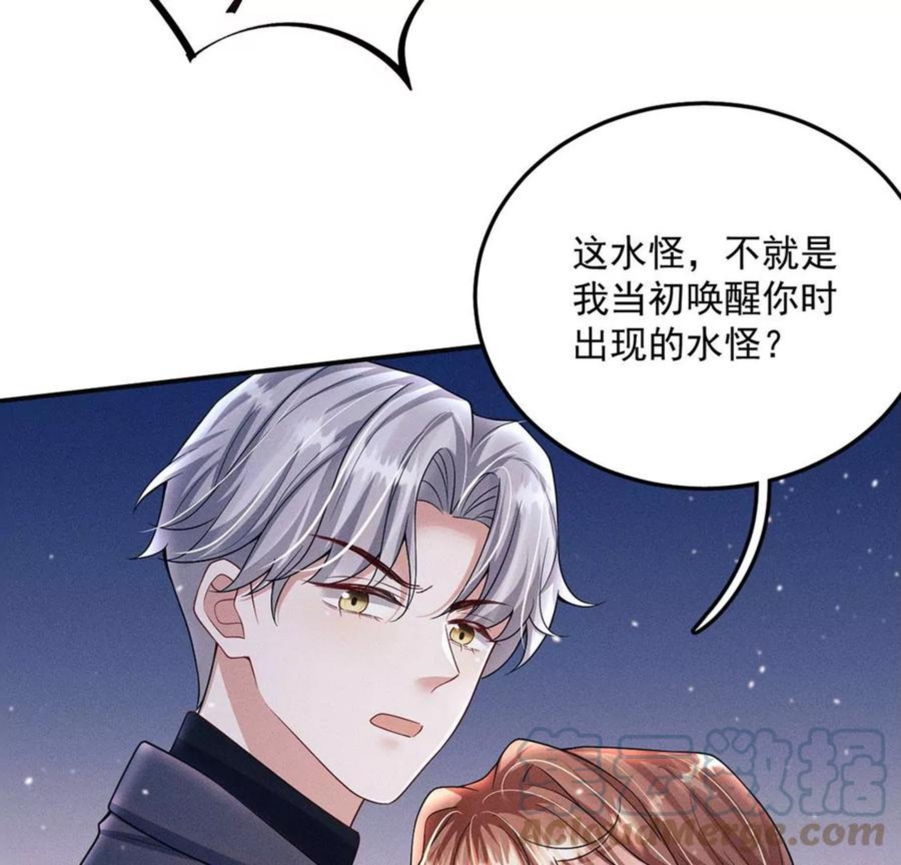 每天亲一下漫画,第29话 吉娜有一计73图