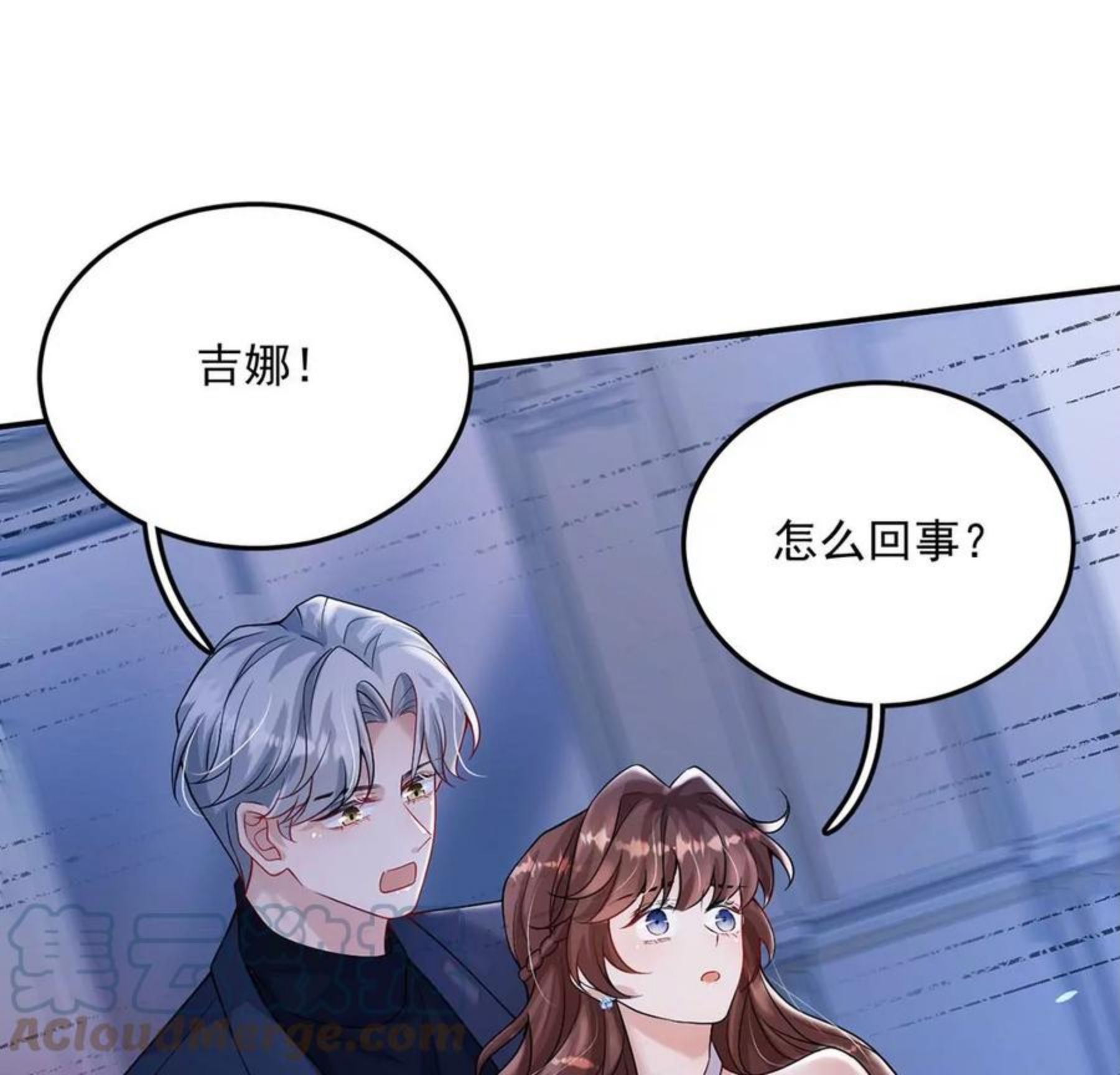 每天亲一下漫画,第29话 吉娜有一计55图