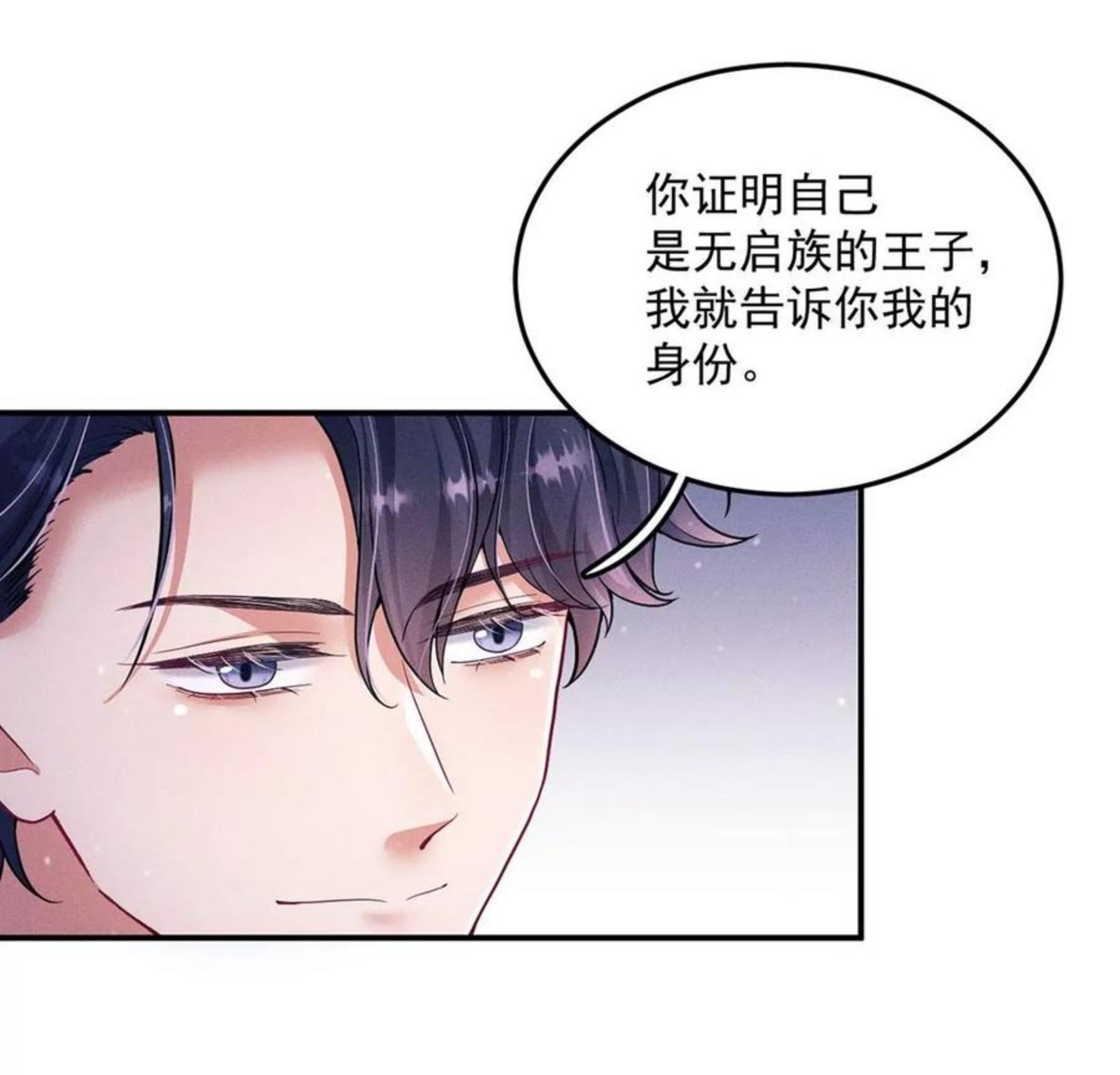 每天亲一下漫画,第29话 吉娜有一计23图