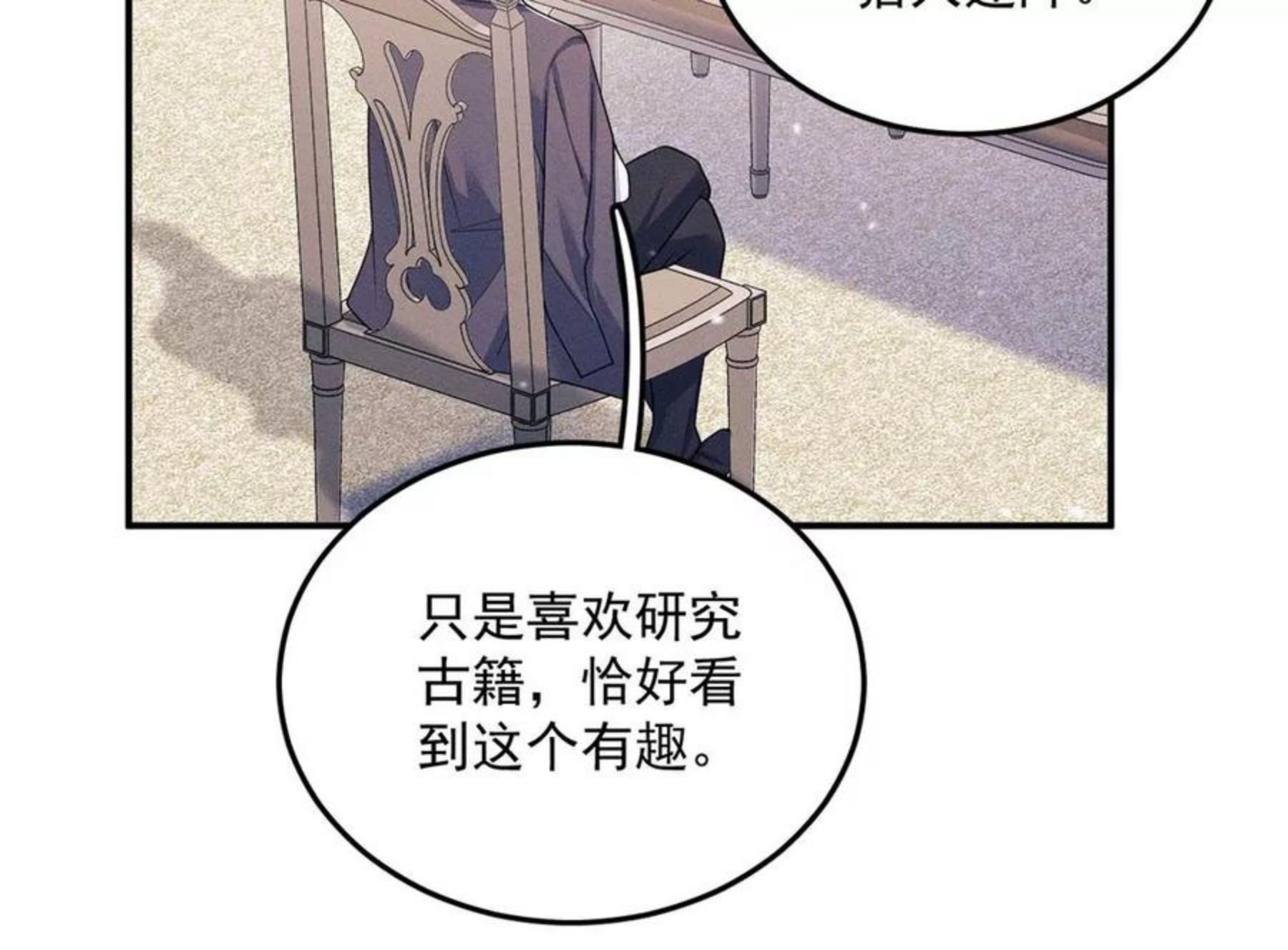 每天亲一下漫画,第29话 吉娜有一计20图