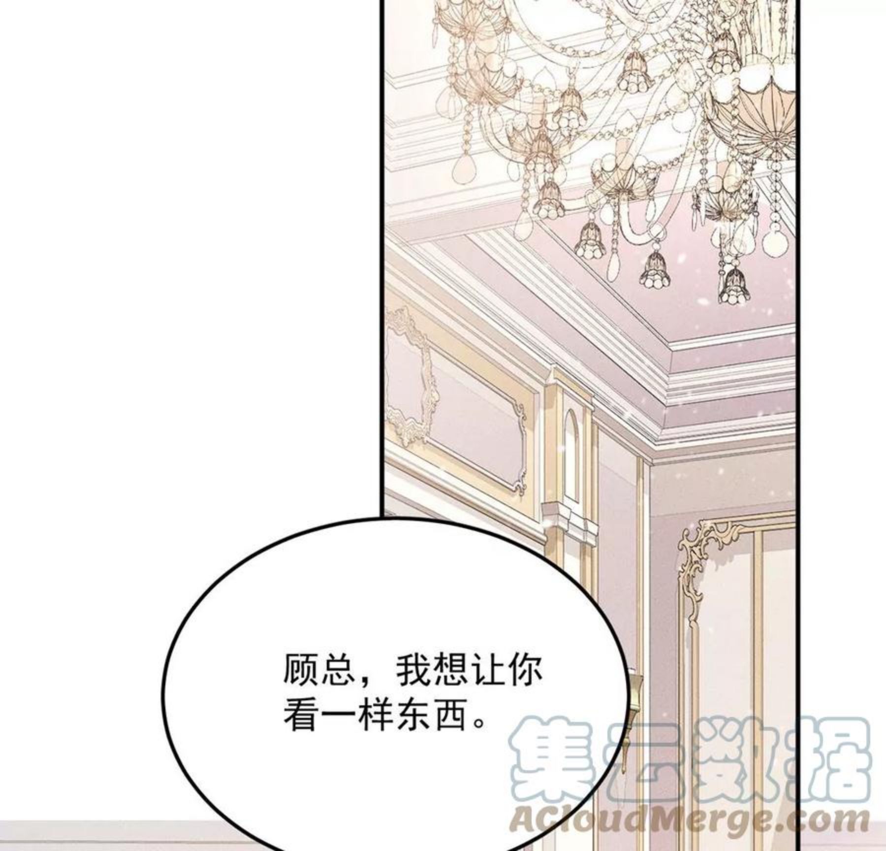 每天亲一下漫画,第29话 吉娜有一计34图