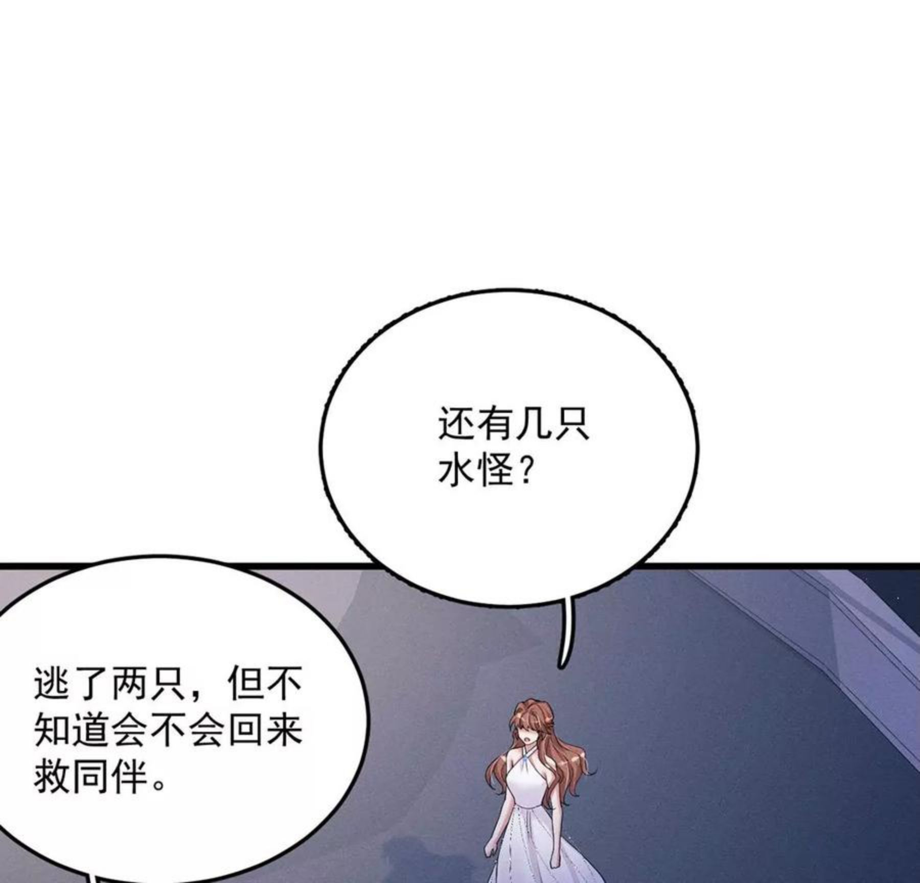 每天亲子读书可以提高专注力吗漫画,第30话 抓只水怪来玩46图