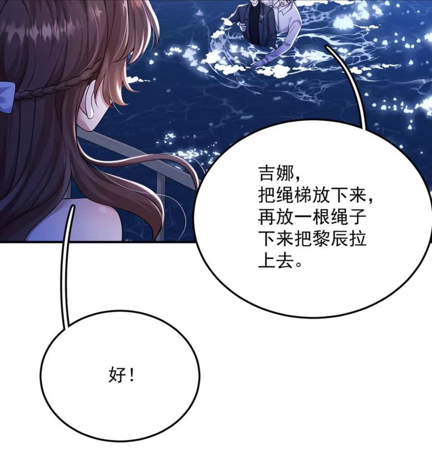 每天亲子读书可以提高专注力吗漫画,第30话 抓只水怪来玩90图