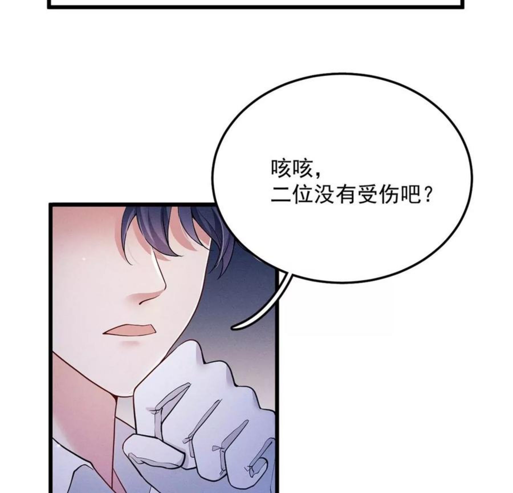 每天亲子读书可以提高专注力吗漫画,第30话 抓只水怪来玩42图